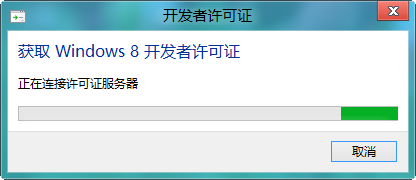 Win8一鍵越獄詳細教程，安裝第三方應用就這麼簡單【附上一款超漂亮Metro播放器】圖片5