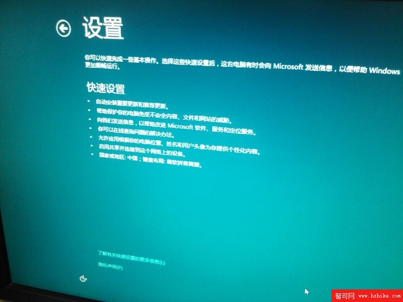 一鍵安裝Win8進U盤，移動辦公我看行！【詳細安裝圖文教程】圖片15