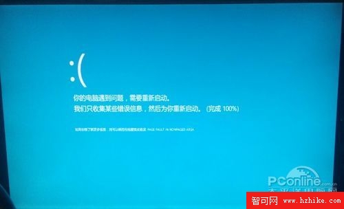 Win8藍屏有中文版了 Win8死機不再看不懂