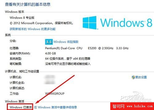 Win8破解成功了？幾個命令就能激活Win8 