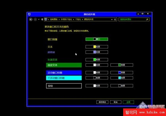 Win8找回Aero 讓Windows 8窗口重新透明化