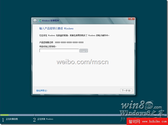 Win 8 Release Preview 安裝秘技兩則