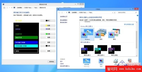 Win8找回Aero 讓Windows 8窗口重新透明化