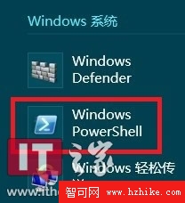 用PowerShell修復Win8 Metro中壞死應用