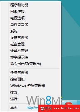 win8系統工具快捷入口：win+X快捷鍵