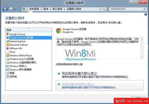 win8消費者預覽版Chrome無法設置默認浏覽器