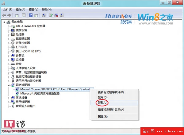 Win8消費者預覽版不能上網的原因及解決方法