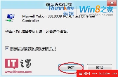 Win8消費者預覽版不能上網的原因及解決方法