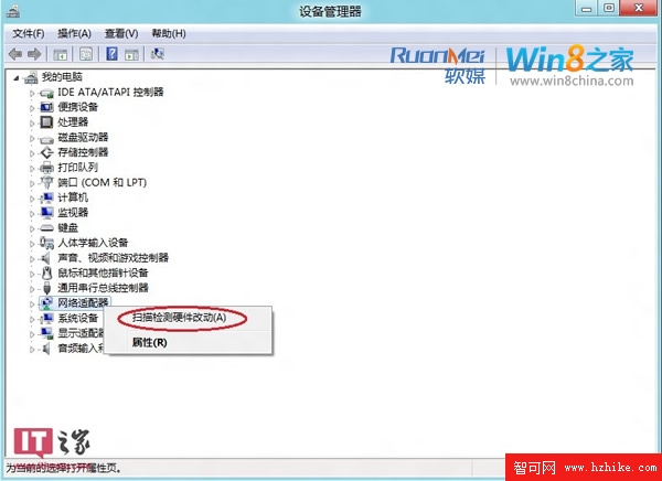 Win8消費者預覽版不能上網的原因及解決方法