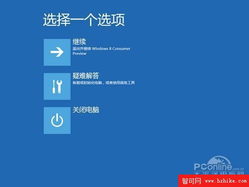 win8系統恢復功能 輕松幾下就可以恢復系統