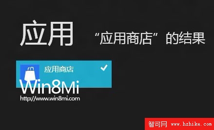 win8應用商店丟失怎麼辦