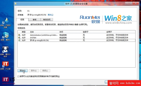 Win8雙系統下硬盤分區無法訪問解決方法