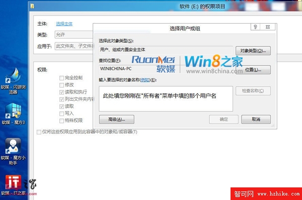 Win8雙系統下硬盤分區無法訪問解決方法