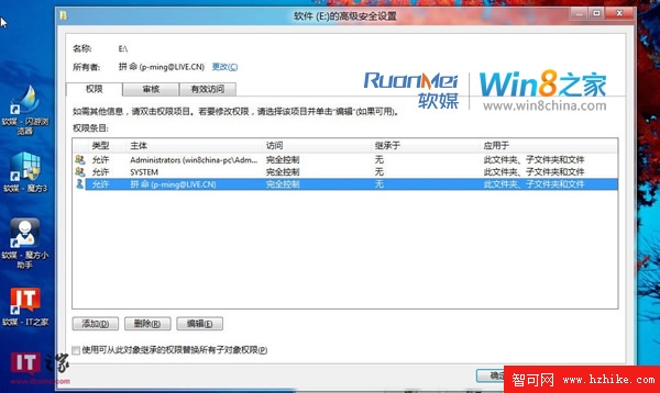 Win8雙系統下硬盤分區無法訪問解決方法