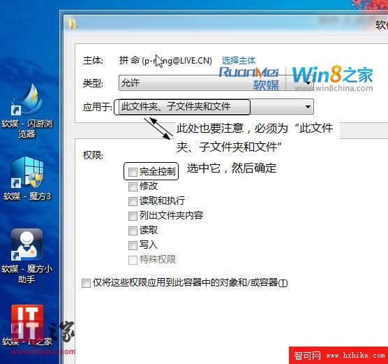 Win8雙系統下硬盤分區無法訪問解決方法