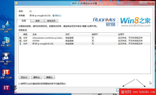 Win8雙系統下硬盤分區無法訪問解決方法