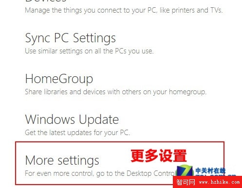 Win8中文版漢化教程 