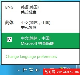 Win8中文版漢化教程 