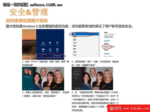 Win 8消費者預覽版快速安裝及使用指南