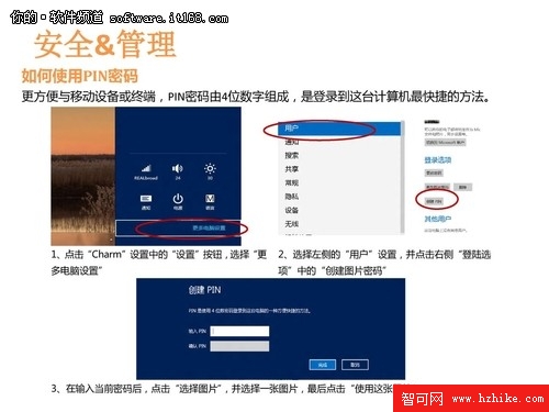 Win 8消費者預覽版快速安裝及使用指南