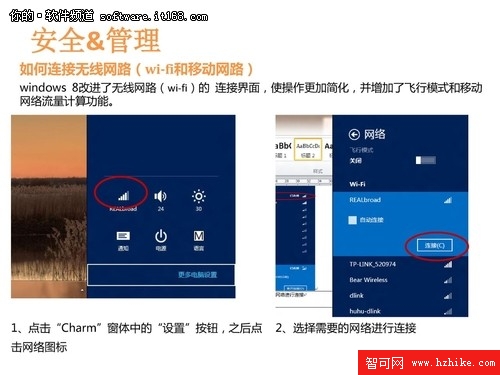 Win 8消費者預覽版快速安裝及使用指南