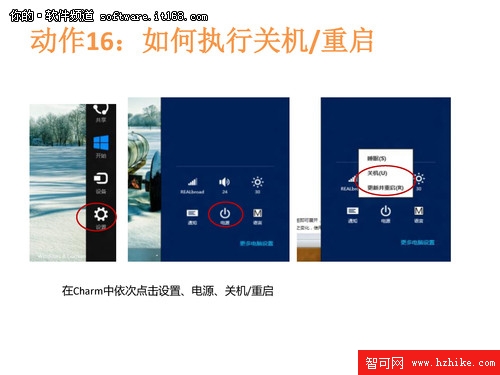 Win 8消費者預覽版快速安裝及使用指南