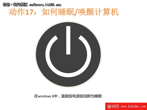 Win 8消費者預覽版快速安裝及使用指南