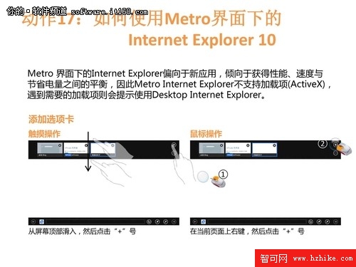 Win 8消費者預覽版快速安裝及使用指南