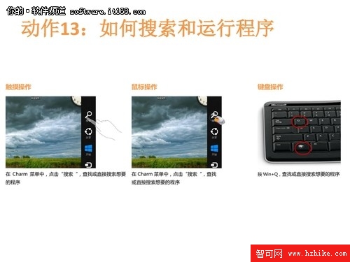 Win 8消費者預覽版快速安裝及使用指南