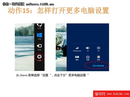 Win 8消費者預覽版快速安裝及使用指南