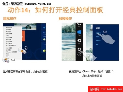 Win 8消費者預覽版快速安裝及使用指南