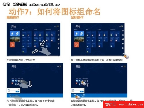 Win 8消費者預覽版快速安裝及使用指南