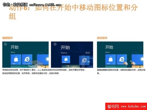 Win 8消費者預覽版快速安裝及使用指南