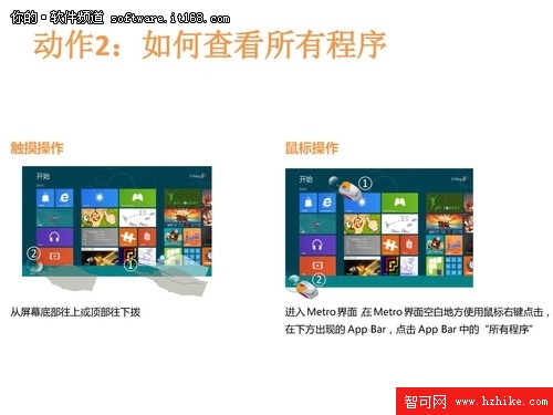 Win 8消費者預覽版快速安裝及使用指南