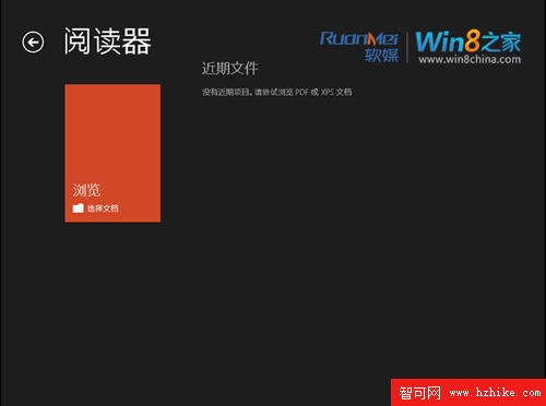 Win8閱讀器試用：完全勝任查看PDF不難