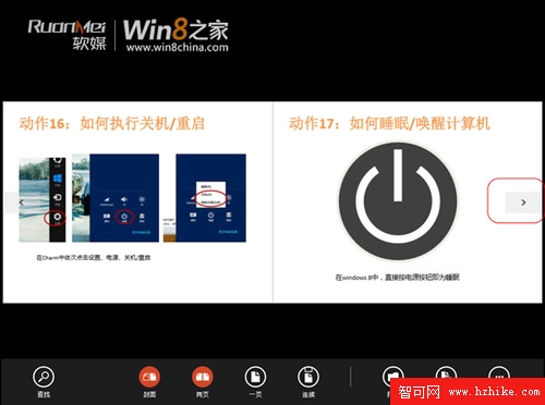 Win8閱讀器試用：完全勝任查看PDF不難