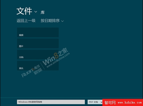 Win8閱讀器試用：完全勝任查看PDF不難