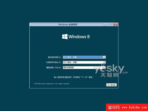 用Vitralbox建虛擬機安裝Win8消費者預覽版