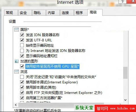 internet選項設置