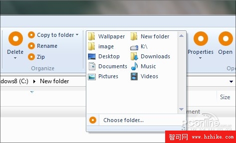 Win 8新功能體驗連載