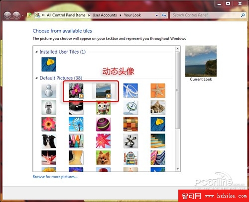 Win8連載體驗第二期