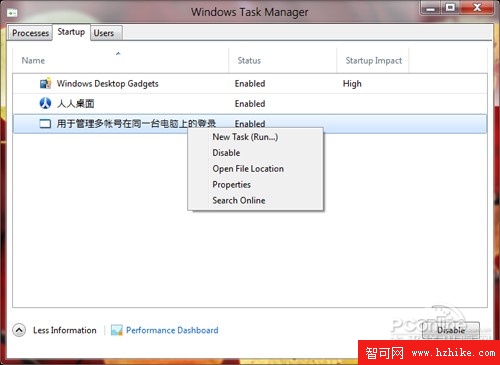 Win8系統體驗連載（三）