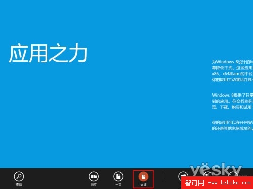 用Win8自帶Reader應用打開pdf文檔