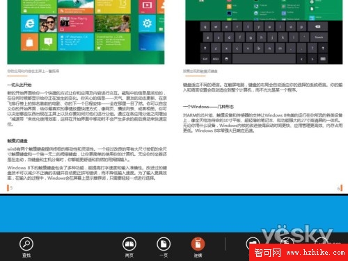 用Win8自帶Reader應用打開pdf文檔