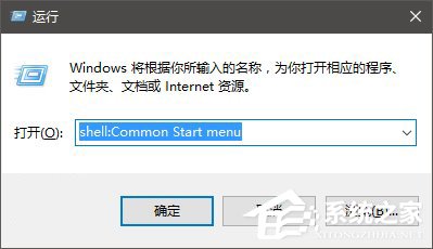 Windows10在開始菜單中置頂應用的操作技巧