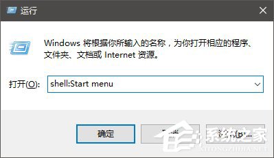 Windows10在開始菜單中置頂應用的操作技巧