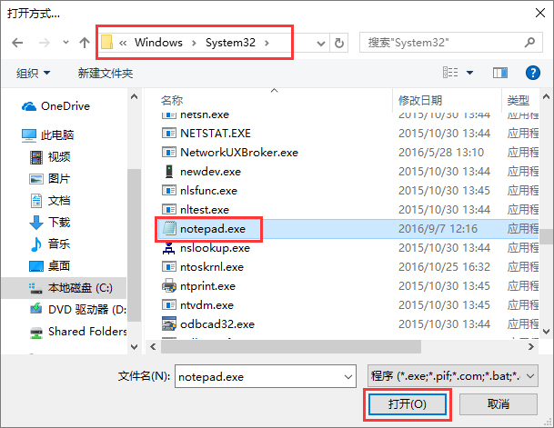 Windows10系統下無法打開TXT文本文檔怎麼辦？