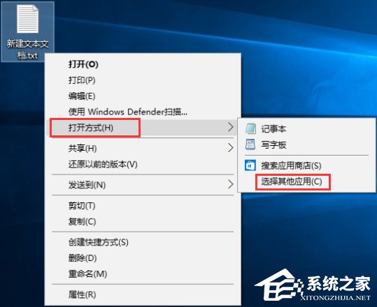 Windows10系統下無法打開TXT文本文檔怎麼辦？