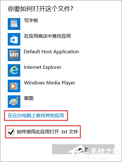 Windows10系統下無法打開TXT文本文檔怎麼辦？