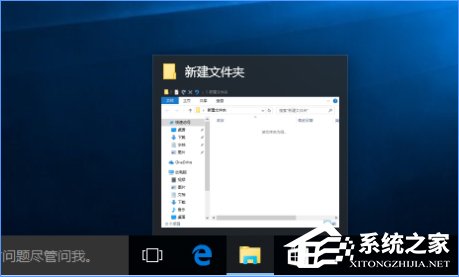 Win10使用注冊表關閉任務欄窗口預覽的方法